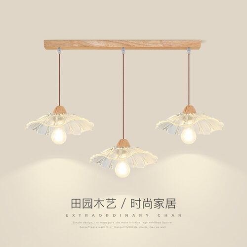 北欧餐厅吊灯原木三头吧台灯创意田园复古荷叶侘寂风卧室床头灯具