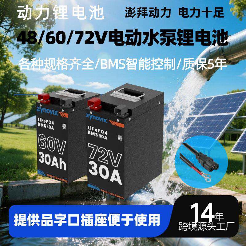 48/60/72V电动水泵锂电池深井直流潜水泵太阳能不锈钢抽水泵电瓶