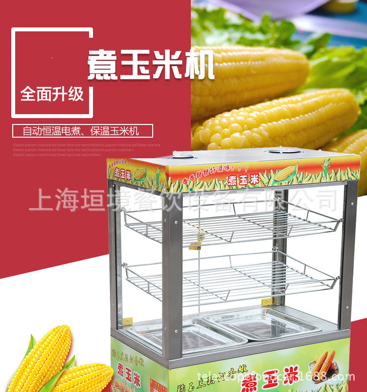 出口商用煮玉米机便利店不锈钢电热玉米蒸锅智能温控保温展示柜
