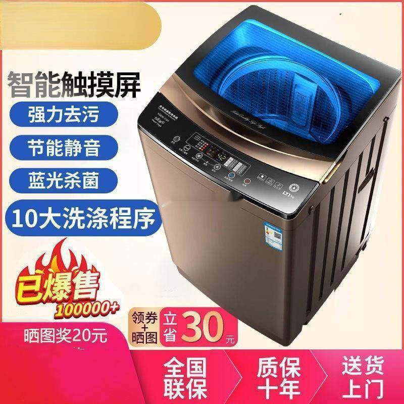 全自动洗衣机5/10/15公斤宿舍小型家用大容量甩干洗烘一体