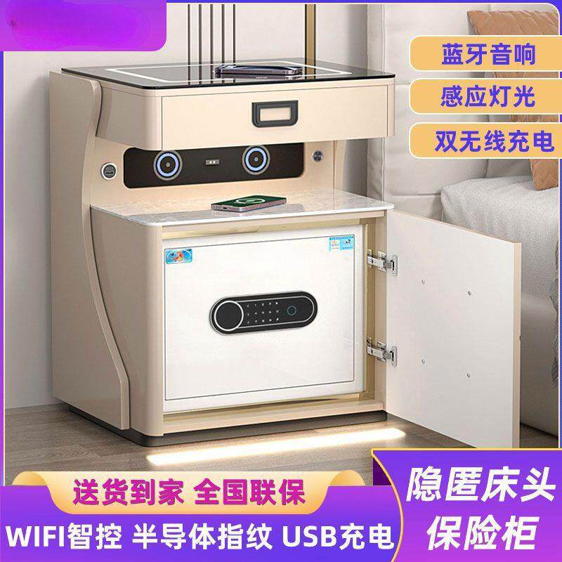 智能床头柜保险柜一体简约现无线充电指纹锁蓝牙床边柜保险箱