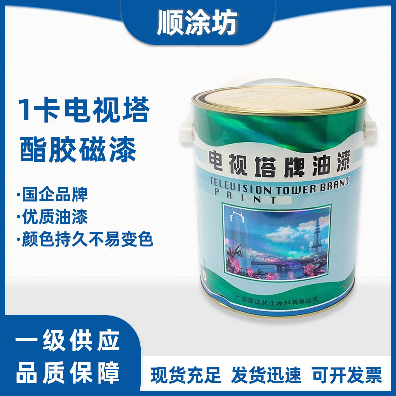 电视塔牌酯胶磁漆彩钢翻新水性工业漆彩钢瓦专用油漆防锈漆批发