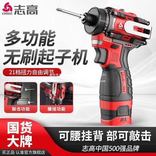 可敲击起子机无刷充电式电钻电批小型家用多功能电动螺丝刀