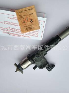 共轨喷油器 8-98030550-3 095000-6650 8-98030550-0 油嘴总成