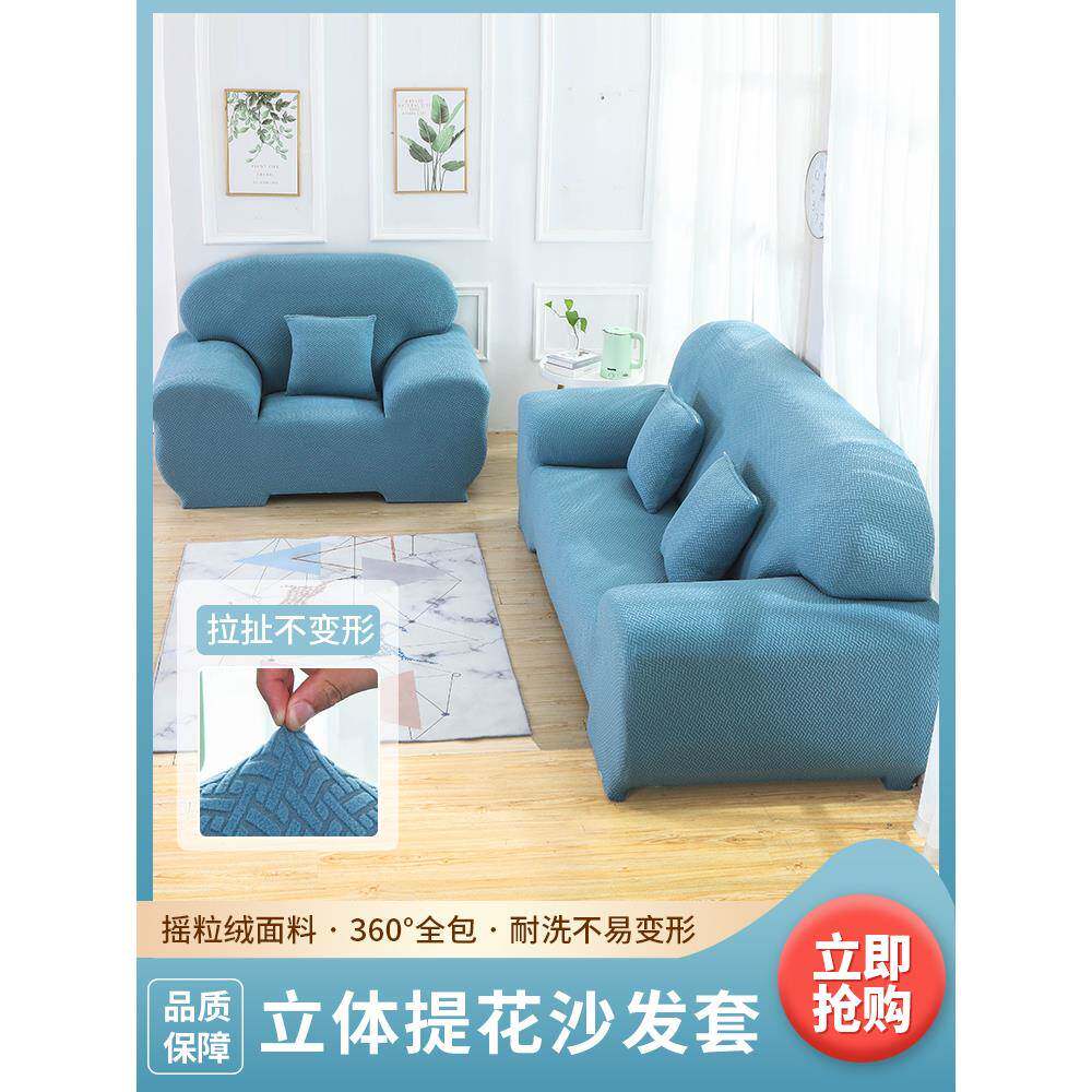 老式专用沙发套全包萬能套罩真皮弹力款通用型一二三组防猫抓防水