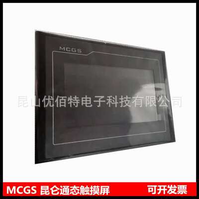 MCGS TPC7022EX昆仑通态7寸触摸屏TPCEW嵌入式一体化显示屏