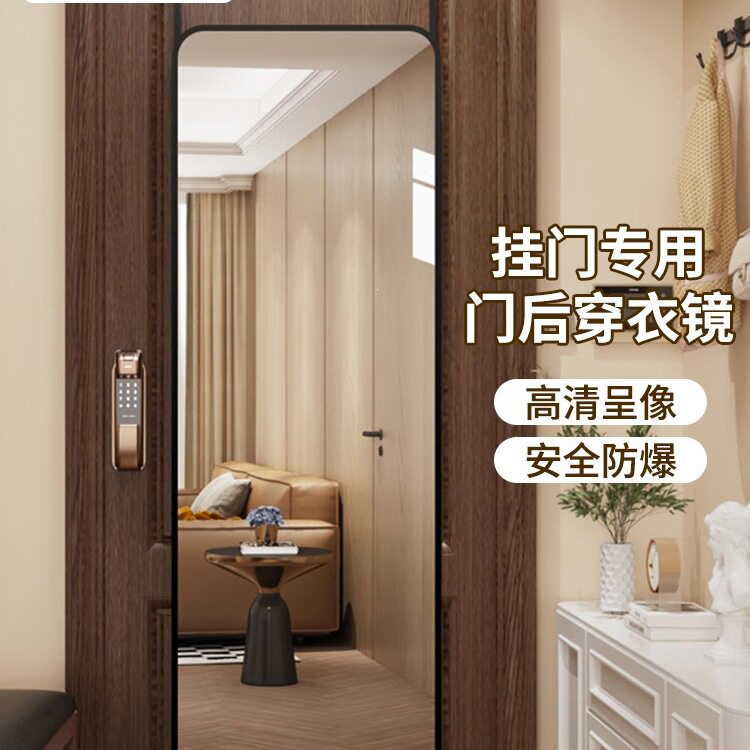 挂门全身镜门后镜贴墙自粘壁挂家用卧室学生宿舍挂墙穿衣试衣镜子