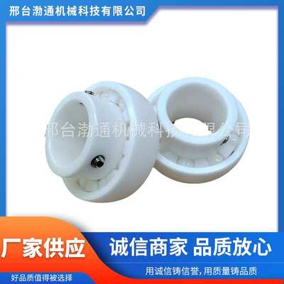 SUC207-20 SUC207-21 氧化锆全陶瓷外球面轴承 耐腐蚀 耐高温