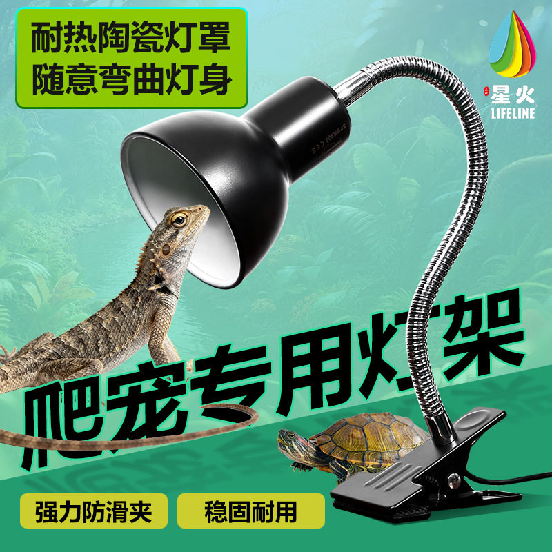 爬虫箱玻璃吸盘灯架乌龟缸全光谱太阳灯日灯夜灯万向uvauvb灯夹