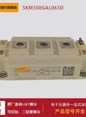 供应 功率IGBT模块SKM300GA063D SKM300GA066D品质保证