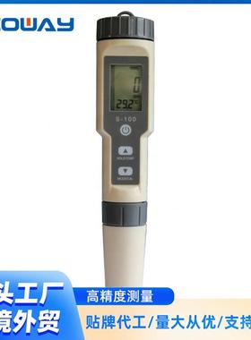 出口ECTDS计水产养殖水质检测盐度计ECTDS温度四合一水质检测笔