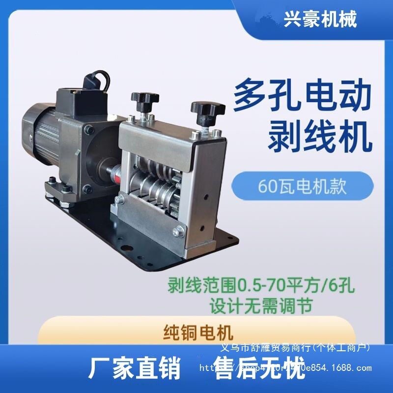 新款全自动剥线机多孔多刀家用小型手动电动电线电缆扒皮去皮神器