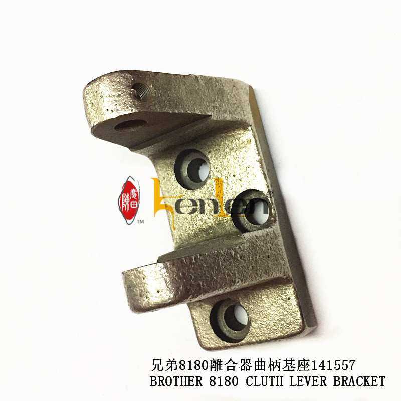 正宗坤伦缝纫机/配件兄弟814 离合器曲柄基座 141557-153,模玩/动漫/周边/娃圈三坑/桌游,模型制作工具/辅料耗材,淘宝优惠券,粉丝福利购,淘宝优惠卷