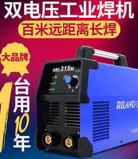 瑞凌电焊机ARC315SII逆变直流全铜芯工业级电焊机220v 380v双电压