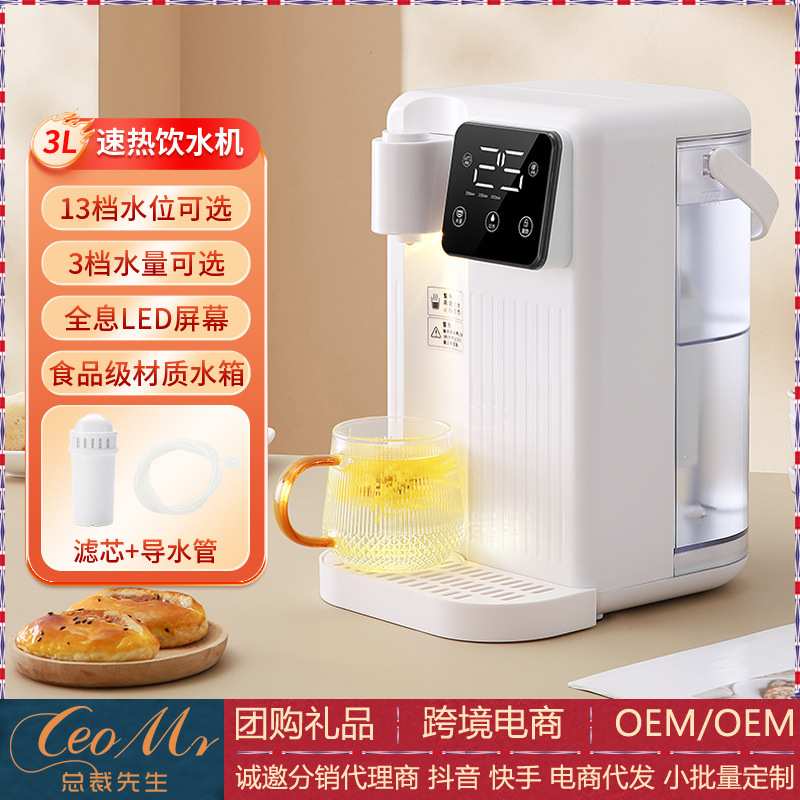 即热式饮水机液晶屏家用开水器小型速热智能直桌面饮水器台净水器