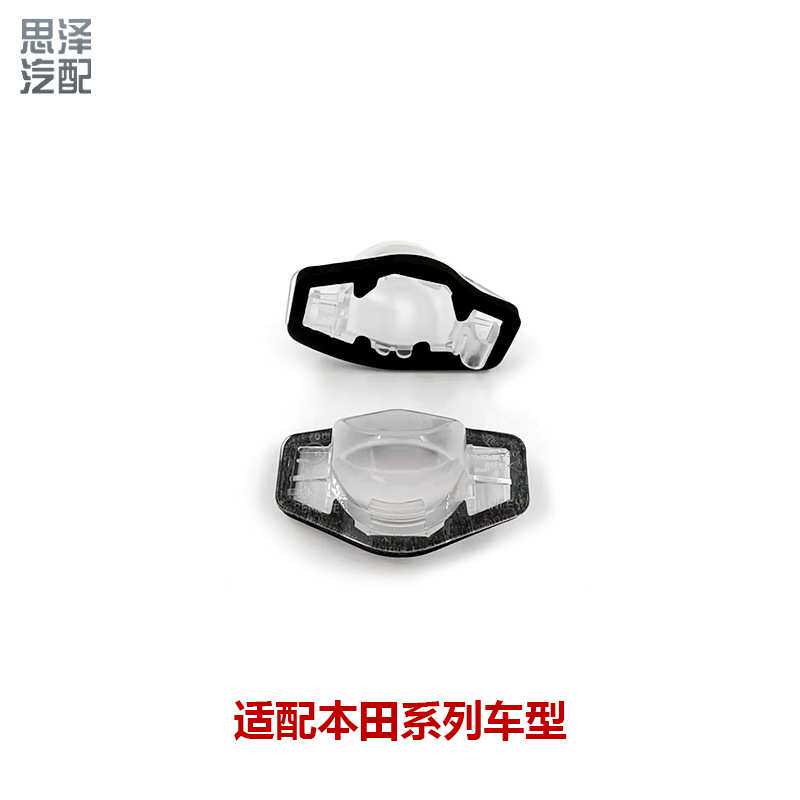 适用飞度歌诗图CRV艾力绅后牌照灯灯罩灯壳灯座灯片34103-SAA-H01