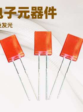 专业LED制造商 257方形橙发橙色 LED发光二极管现货  直销