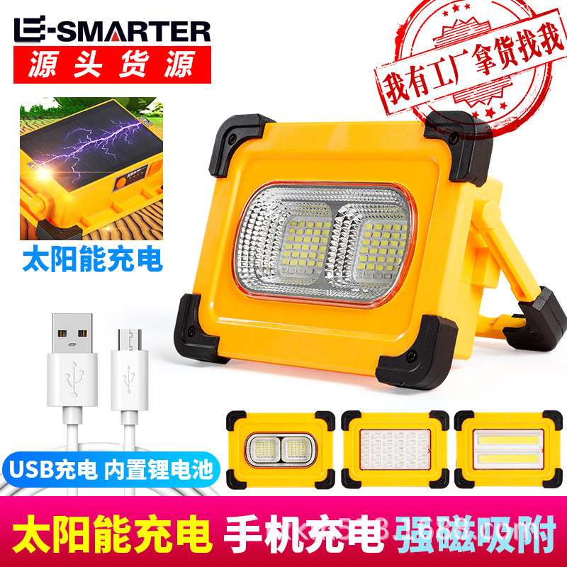 户外野营应急手提灯LED太阳能USB充电工作灯警示检修灯带磁铁手电