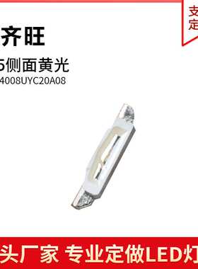 335侧面黄色光灯贴片LED灯珠发光二极管4008超高亮金线铜支架厂家