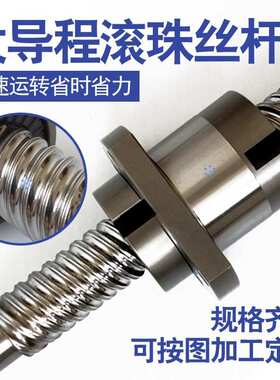 滚珠丝杠C-BSSTH/BSSTHK/BSSCH/BSSCHK1205 1210 2005 2010 2505