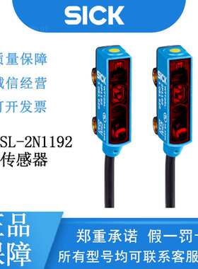 SICK西克PowerProx系列1085601/WTT2SL-2N1192漫反射光电传感器