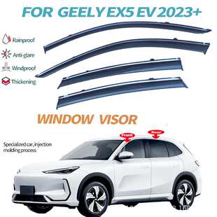 跨境适用于吉利Geely EX5车窗晴雨挡 EX5 EV  2024+ Window visor