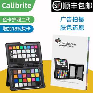 Calibrite数码色卡护照二代 广告拍摄 肤色还原CCPP2