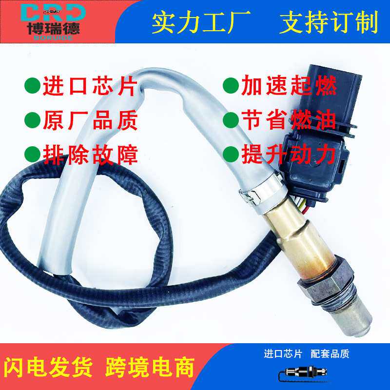 氧传感器工厂06J906262AC适用于速腾1.8T/速腾GLI 2.0T/新帕萨特1
