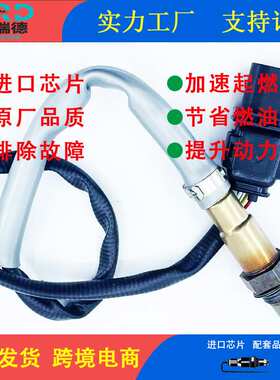 氧传感器工厂06J906262AC适用于速腾1.8T/速腾GLI 2.0T/新帕萨特1