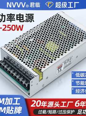 君临开关电源MS-250W-12V/24V/48VAC转DC直流灯带门禁足功率