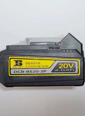 波斯20V4.0Ah原装锂电池适用智能语音系列锂电工具BS018040