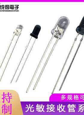 F5/3MM透明红外线光敏发射接收管 开关PT黑胶对管接收头红外对管