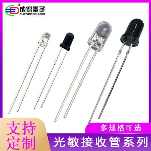 F5/3MM透明红外线光敏发射接收管 开关PT黑胶对管接收头红外对管