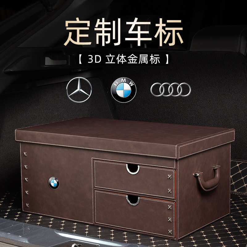 汽车用品后备箱整理储物箱车载置物箱尾箱行李收纳箱轿车SUV通用