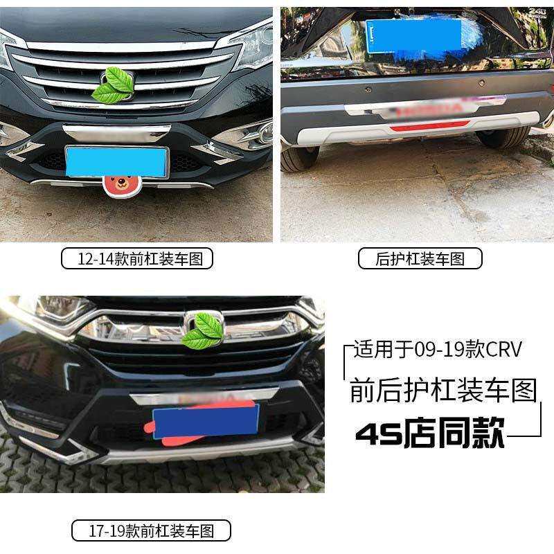 适用于07-20款本田CRV保险杠crv前后杠crv前后护杠护板思威改装用