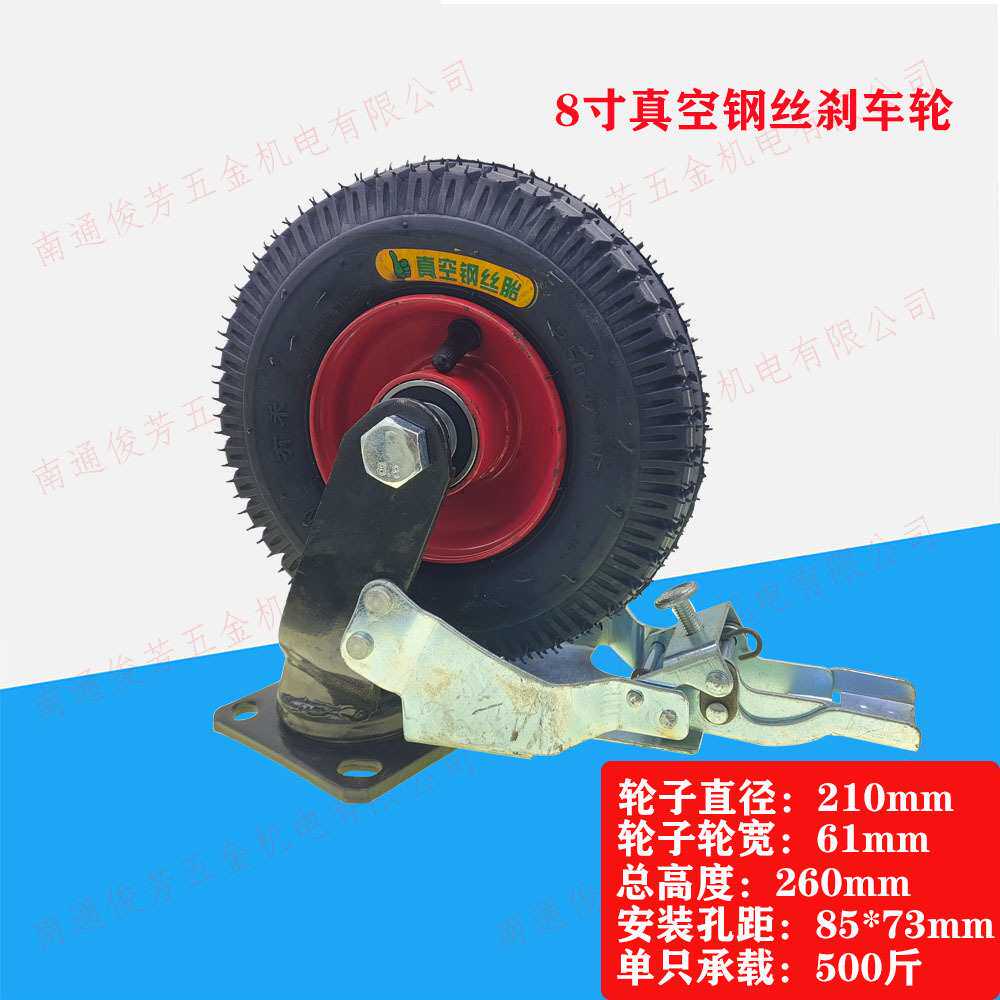 8寸10寸14寸钢丝真空204轴承轮带压力轴承刹车万向支架独轮车