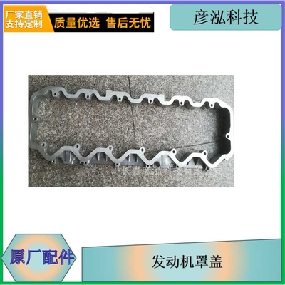 1003061B621-0000发动机罩盖420 460 500 550马力j6车发动机配件