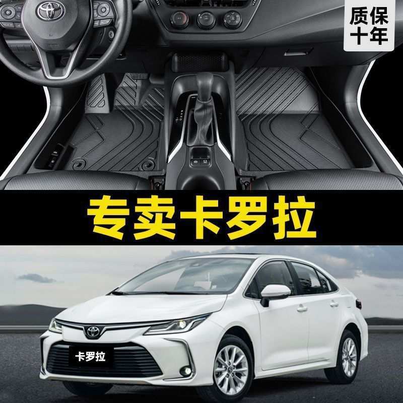 丰田卡罗拉专用脚垫tpe全套全包围原厂双擎E+主副驾驶地毯丝圈