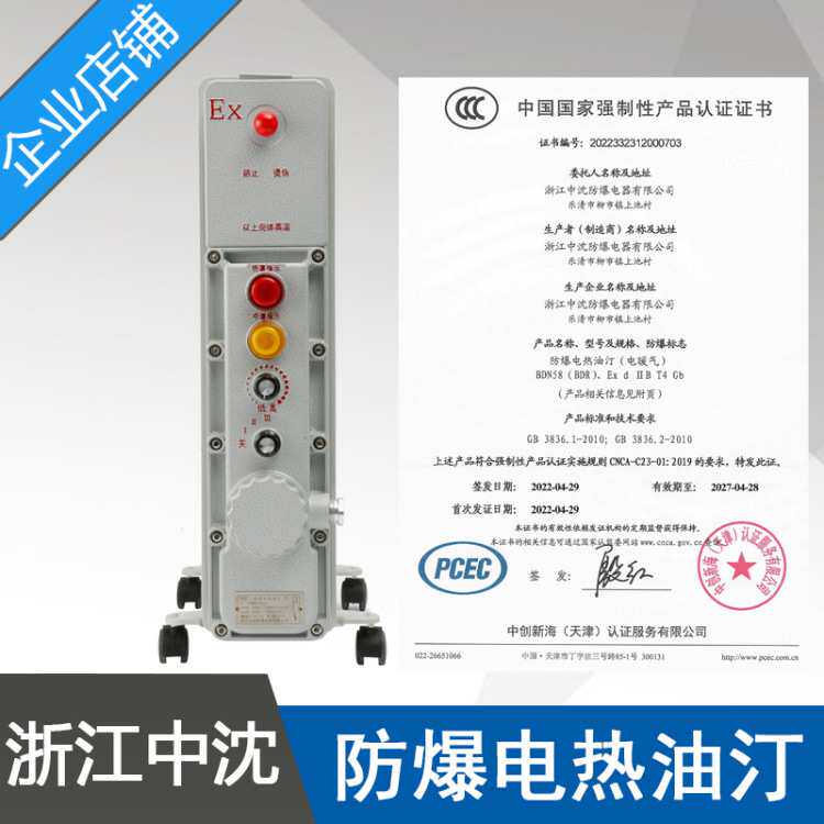 BDN58-3KW防爆电热油汀功率3000W13片电压220V防爆电暖气取暖器