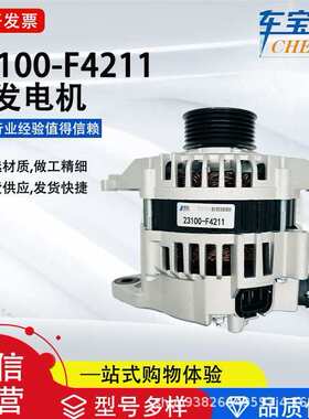 适配于Tsuru系列汽车交流发电机总成 23100-F4211 3052024110703