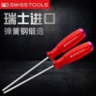 瑞士PB8205进口内六角手批螺丝刀手柄六角匙直柄公制平头6角3号