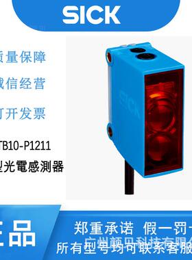 SICK小型光電感測器GTB10-P1211西克漫反射光电传感器1065854