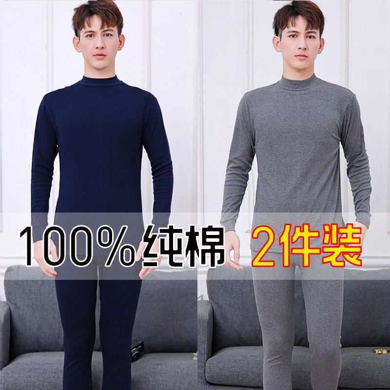 男式溥秋衣秋裤男士秋衣秋裤套装中高领全棉打底中老年薄款保暖内
