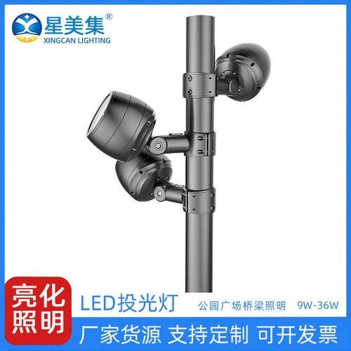 led户外园林道路草坪抱柱酒杯投光灯18W36W别墅景区抱箍投光灯