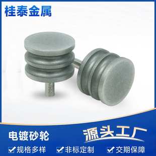 电镀金刚石砂轮400目玻璃磨边轮磨球面磨边轮磨床砂轮