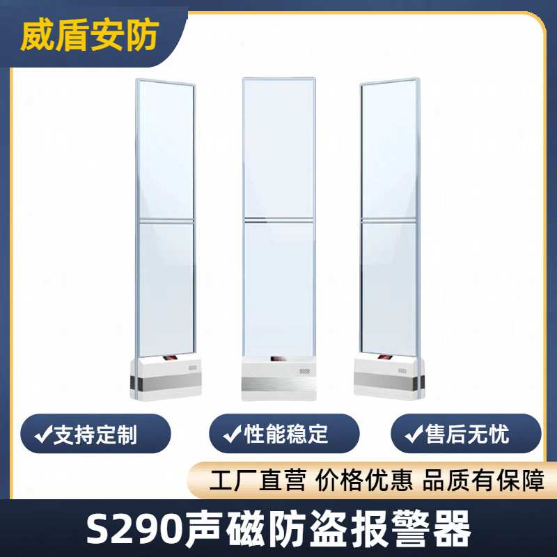服装店防盗检测门进口亚克力材质声磁系统报警门禁超市商场防盗门