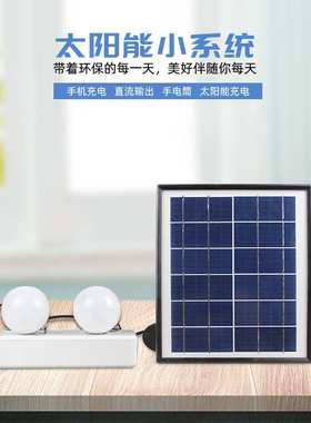 超值夜市摆摊应急停电系统年耗电0度9600MAH大容量电池太阳能发电