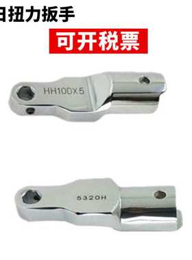 东日扭力扳手头HH19DX10 HH19DX12 HH19DX14 HH19DX17 HH19DX19
