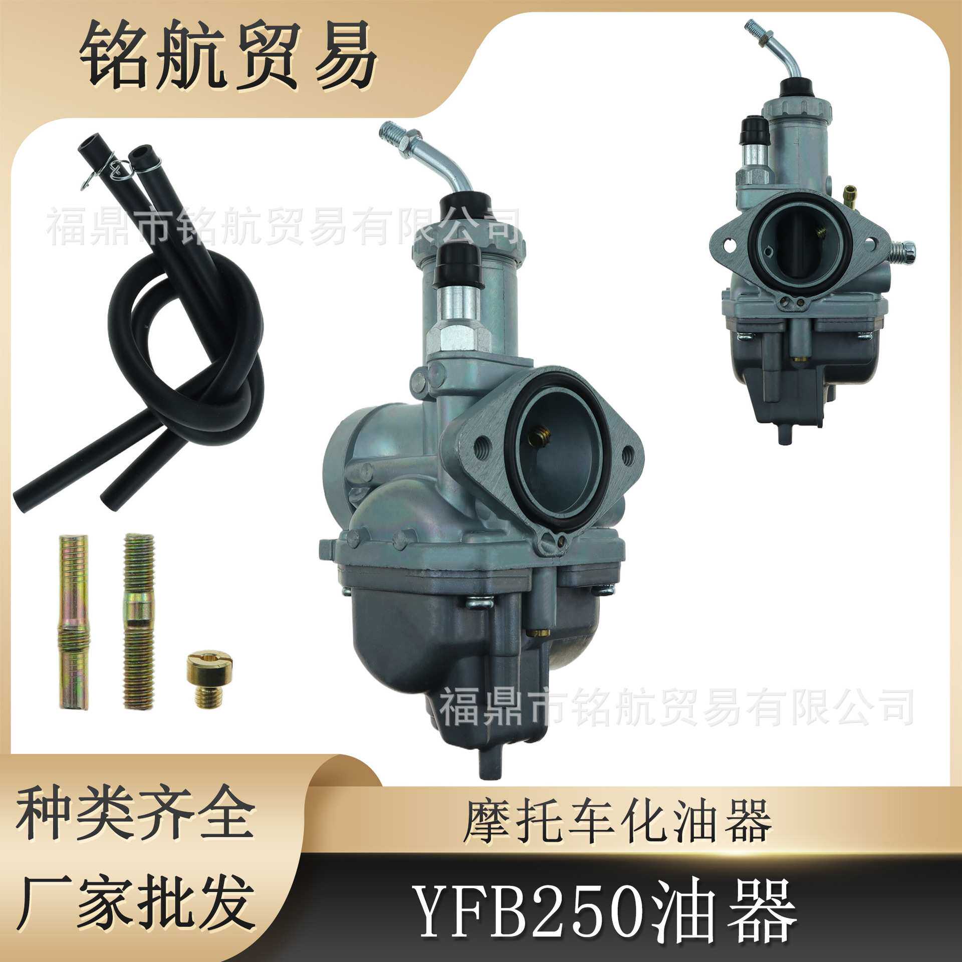 适用劲豹SRZ125 YB175 YFM125 YFB250 YFM200 YFM225 化油器配件