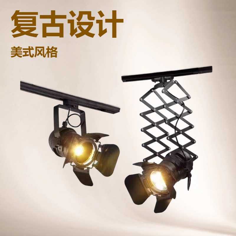 闪光灯聚光灯补光灯灯架轨道灯壳可拉伸PAR30灯具四叶复古